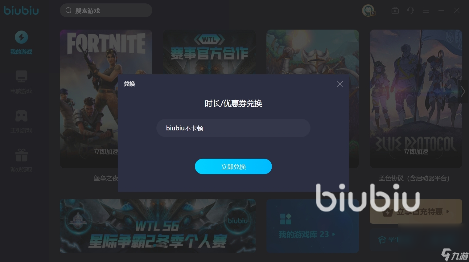 星际争霸2加速器哪个好用 星际争霸2加速软件下载链接