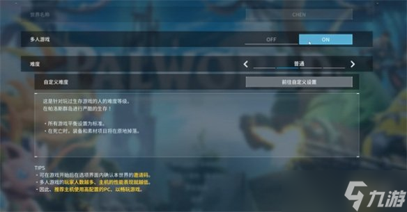 《幻兽帕鲁》联机游玩方法