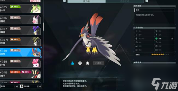 幻兽帕鲁boss大全
