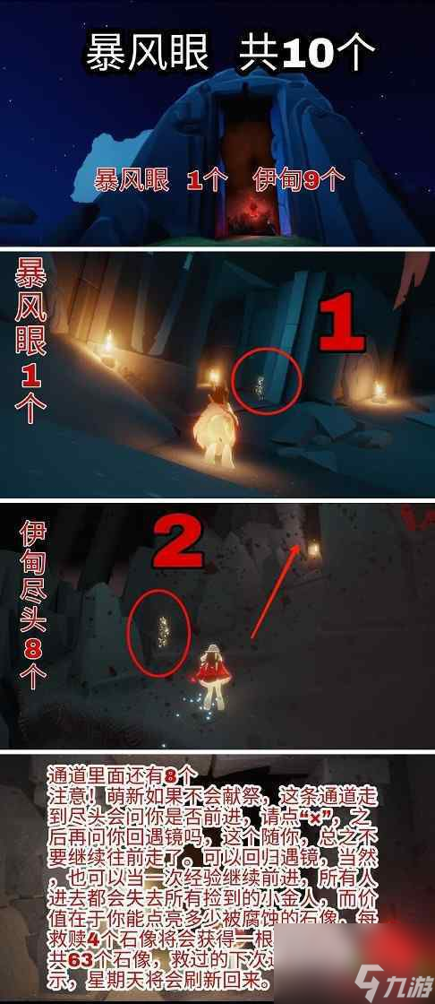 光遇小金人一共多少个 光遇小金人全部位置图文攻略