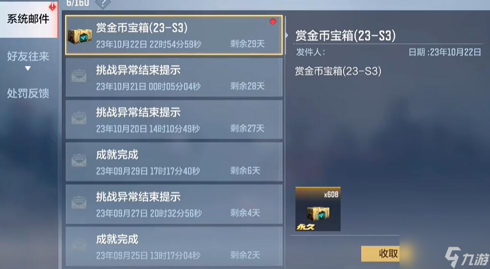 萤火突击赏金币怎么获取(图4)