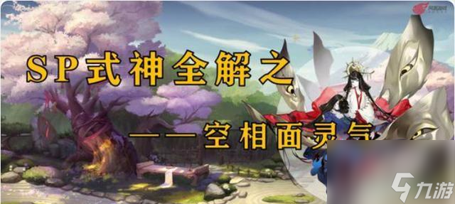 《以阴阳师面灵气技能为主题的属性介绍》（探究阴阳师中面灵气技能的各种属性，为你的游戏之路保驾护航）