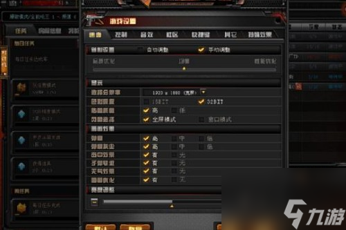 穿越火线ui分辨率变更将在重启客户端后使用怎么办
