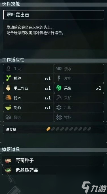 《幻兽帕鲁》前期打工帕鲁推荐