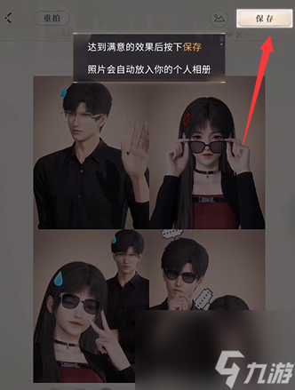 恋与深空照片怎么导出来