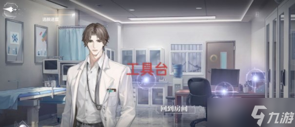 《世界之外》第七病院全结局条件