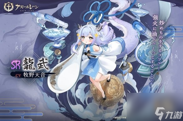 《碧蓝航线》2024春节新船一览