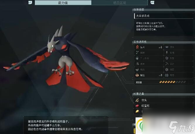 幻兽帕鲁霜歌龙位置在哪 霜歌龙捕捉位置详情