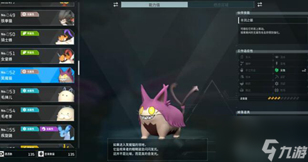 幻兽帕鲁boss大全