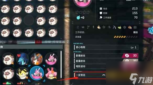 《幻兽帕鲁》配种方法介绍