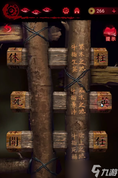 纸嫁衣6千秋魇第二章怎么玩