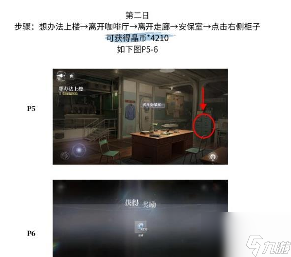 世界之外彩蛋有哪些,世界之外彩蛋攻略大全