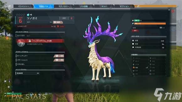 幻兽帕鲁武器配方大全