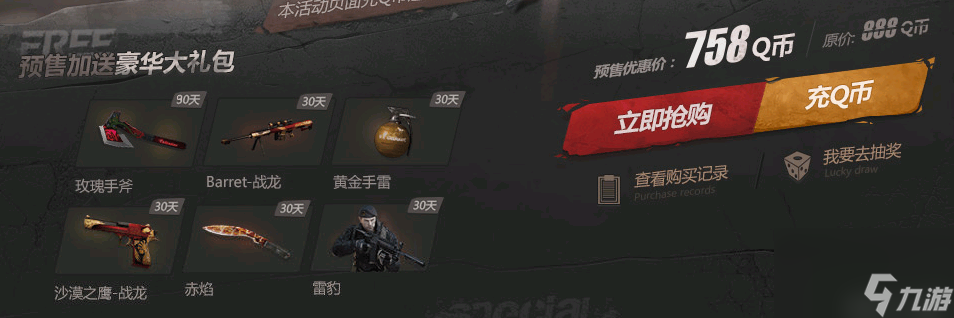 cf战龙尼泊尔多少钱（cf端游尼泊尔有哪些枪）