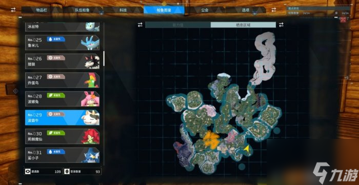 《幻兽帕鲁》制作蛋糕需要什么材料 蛋糕材料获取方法详情