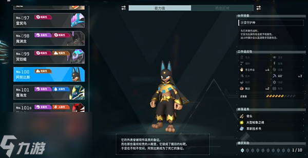 幻兽帕鲁全boss位置
