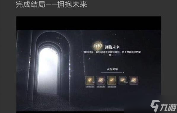世界之外迷失空间第七病院结局攻略
