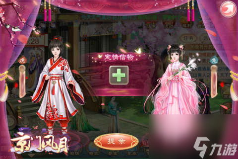《京門風(fēng)月》手游之為官法則？京門風(fēng)月攻略詳解