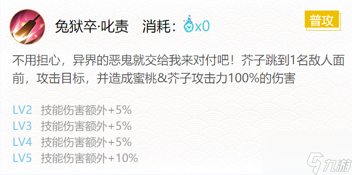 阴阳师蜜桃芥子御魂搭配攻略