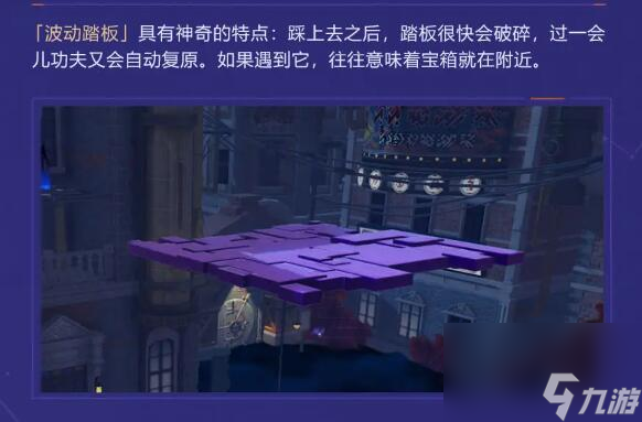 崩坏3V7.3寻梦启航：第二部玩法介绍