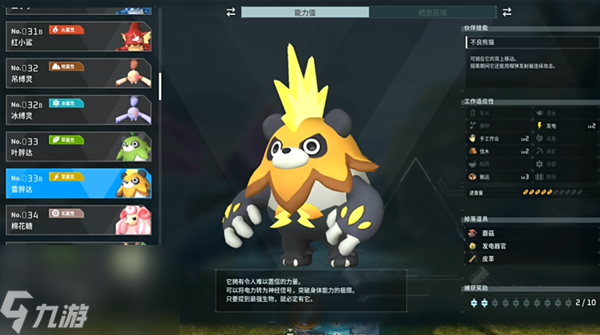 幻兽帕鲁全boss位置