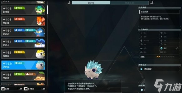 《幻兽帕鲁》怎么配种出冰刺猬？ 冰刺猬配种攻略大放送