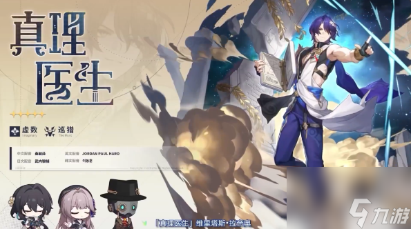 崩壞星穹鐵道真理醫(yī)生配隊(duì)攻略