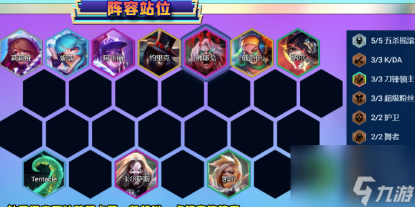 金铲铲之战阵容推荐