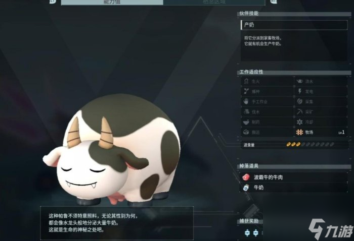 《幻兽帕鲁》资源获取大全 资源获取攻略合集