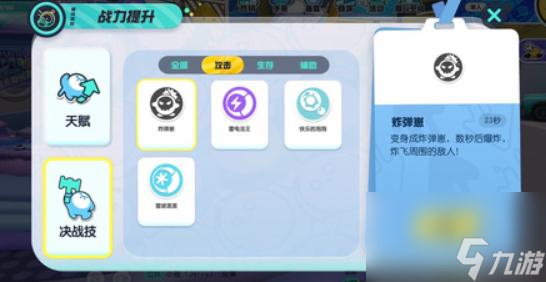<a id='link_pop' class='keyword-tag' href='https://www.9game.cn/dzpd/'>蛋仔派对</a>决斗技巧是什么？