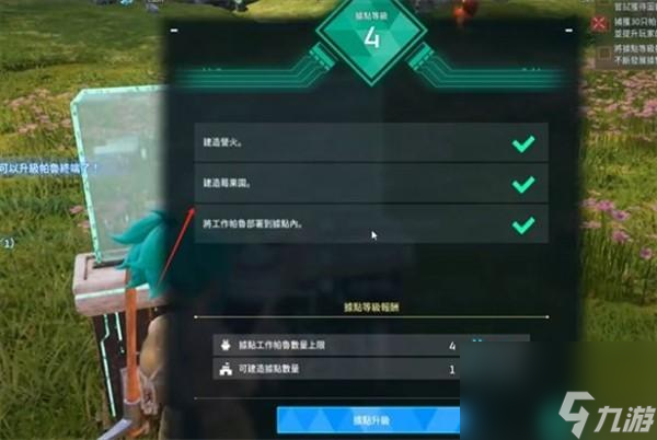 幻兽帕鲁公会等级怎么升级的