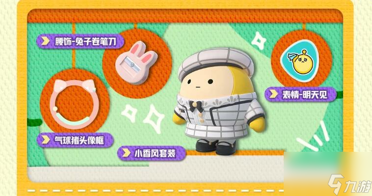 慎入！全程高能：蛋仔派对玩具历险季赛季爆料