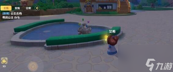 摩尔庄园放置珍珠没反应解决方法介绍