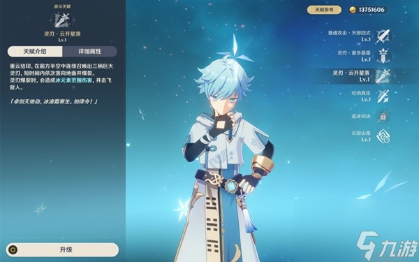 《原神》海灯节自选四星角色选择推荐
