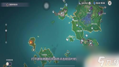 原神向花里散复命在哪里 向花散里复命怎么进入