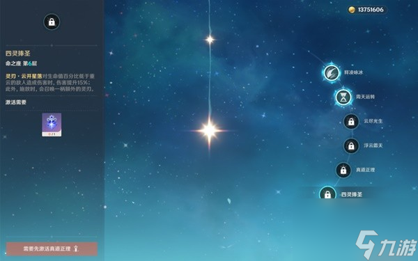 《原神》海灯节自选四星角色选择推荐
