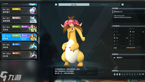 幻兽帕鲁全boss位置