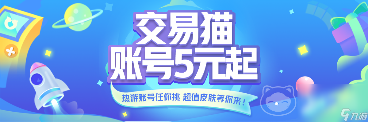 买号app软件哪个好 购买游戏账号的平台下载分享