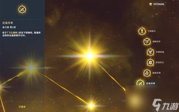 《原神》海灯节自选四星角色选择推荐