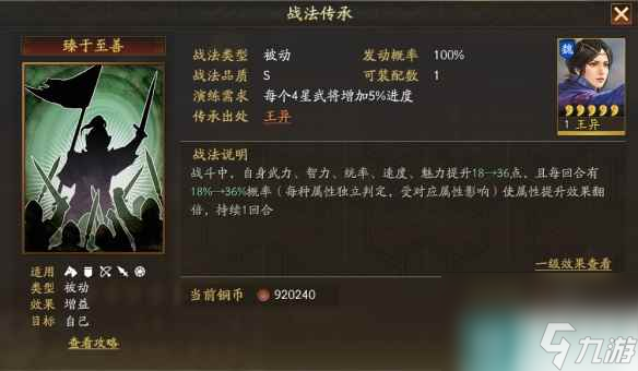 三国志战略版王异怎么样 王异武将解析