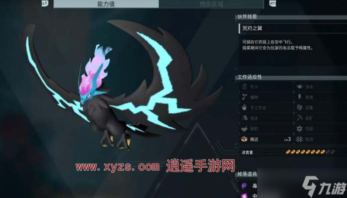 幻兽帕鲁雷冥鸟合成公式一览