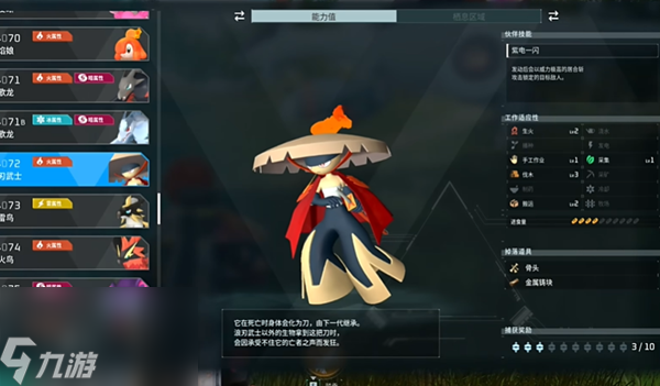 幻兽帕鲁全boss位置
