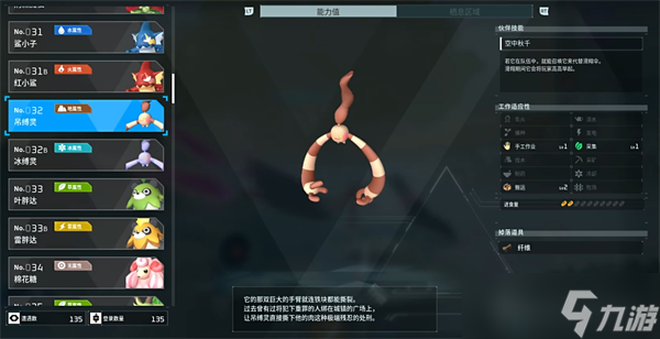 《幻兽帕鲁》吊缚灵捕捉位置攻略
