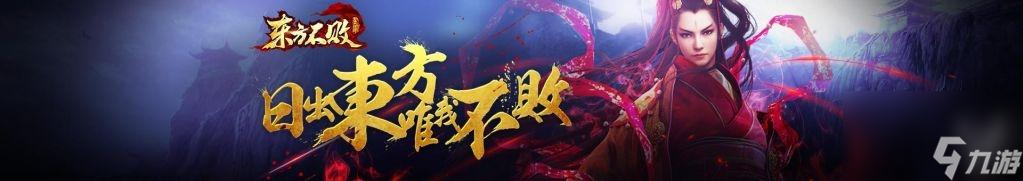 東方不敗手游圖片（東方不敗五大門派解讀）「知識庫」