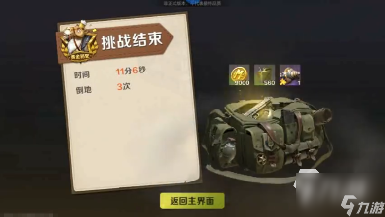 合金弹头觉醒迷城挑战怎么玩？迷城挑战玩法分享