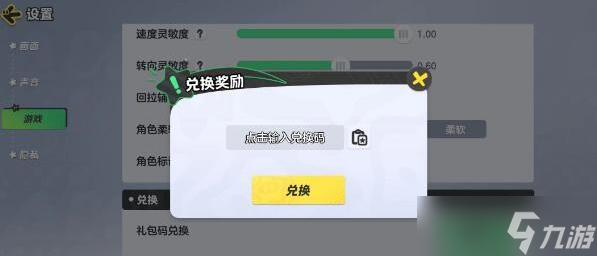 元梦之星兑换码大全