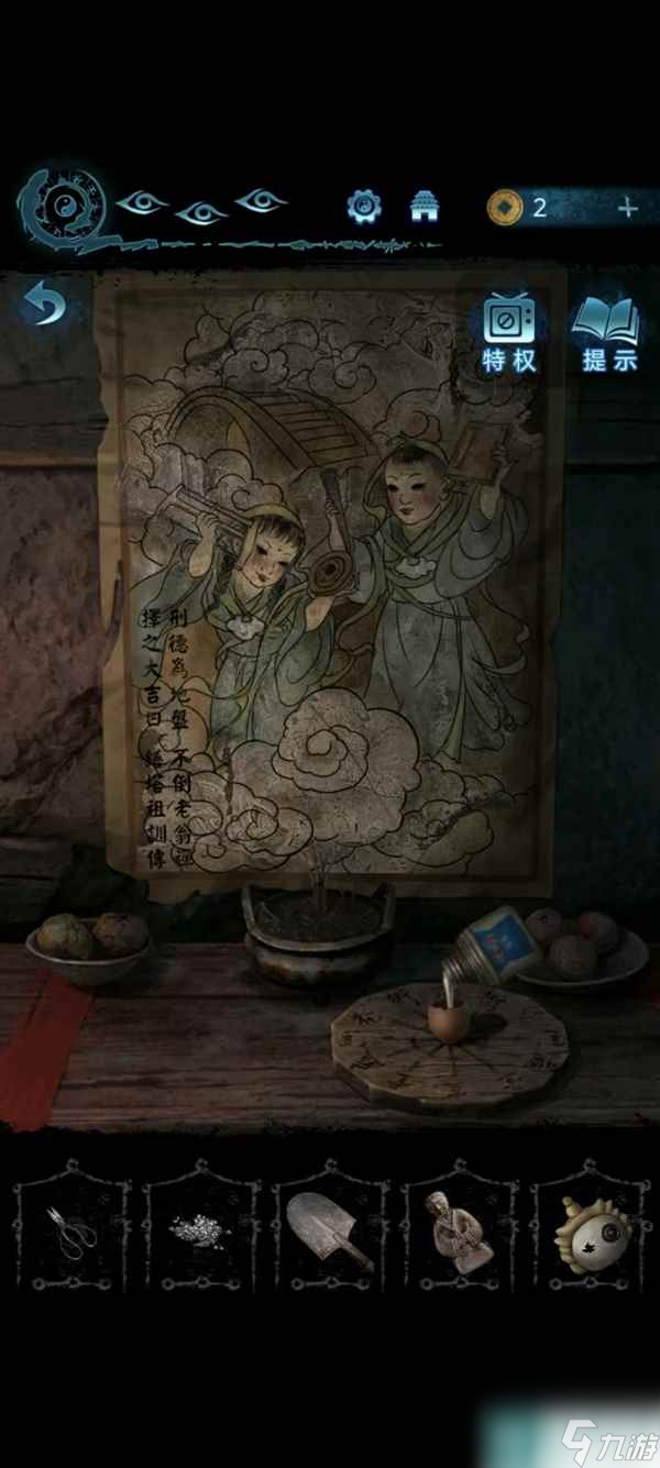 纸嫁衣6第三章全流程图文攻略
