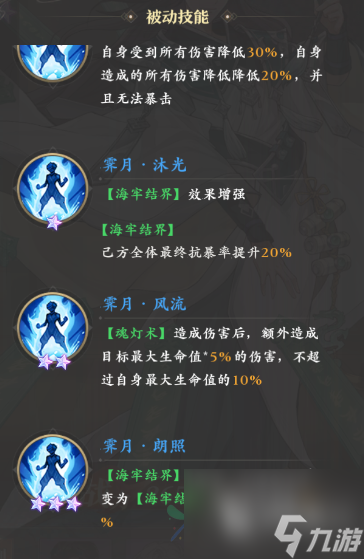 元尊手游叶秋怎么样 元尊手游叶秋强度分析