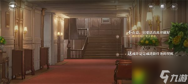 世界之外残酷节目结局大全-世界之外残酷节目全结局怎么达成