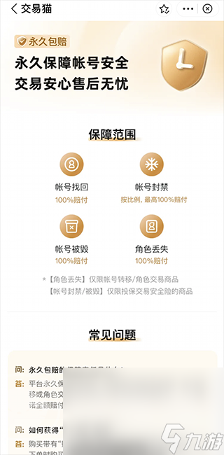 pubg交易平台app有哪些 热门的pubg游戏账号交易平台推荐